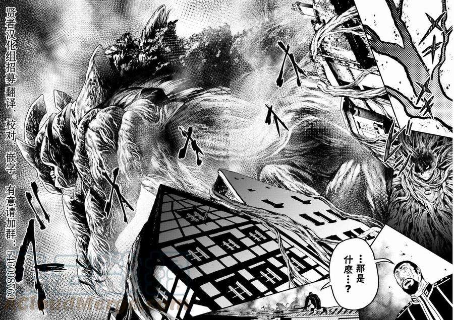 我是村民 有意见？28话