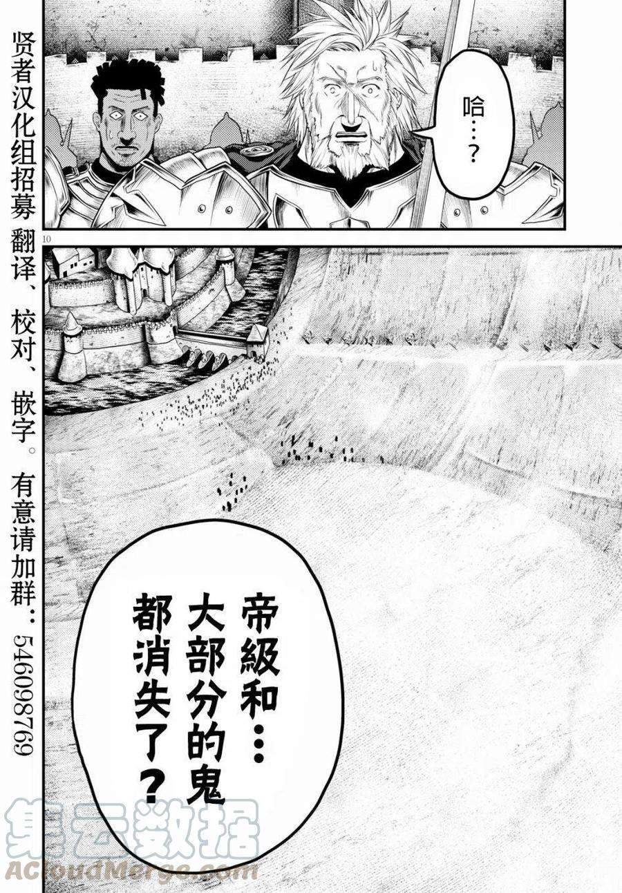 我是村民 有意见？28话