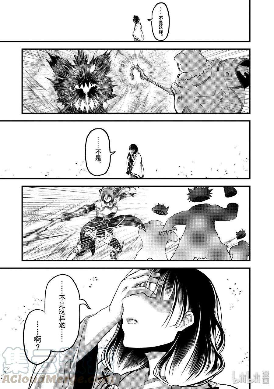 我是村民 有意见？29话