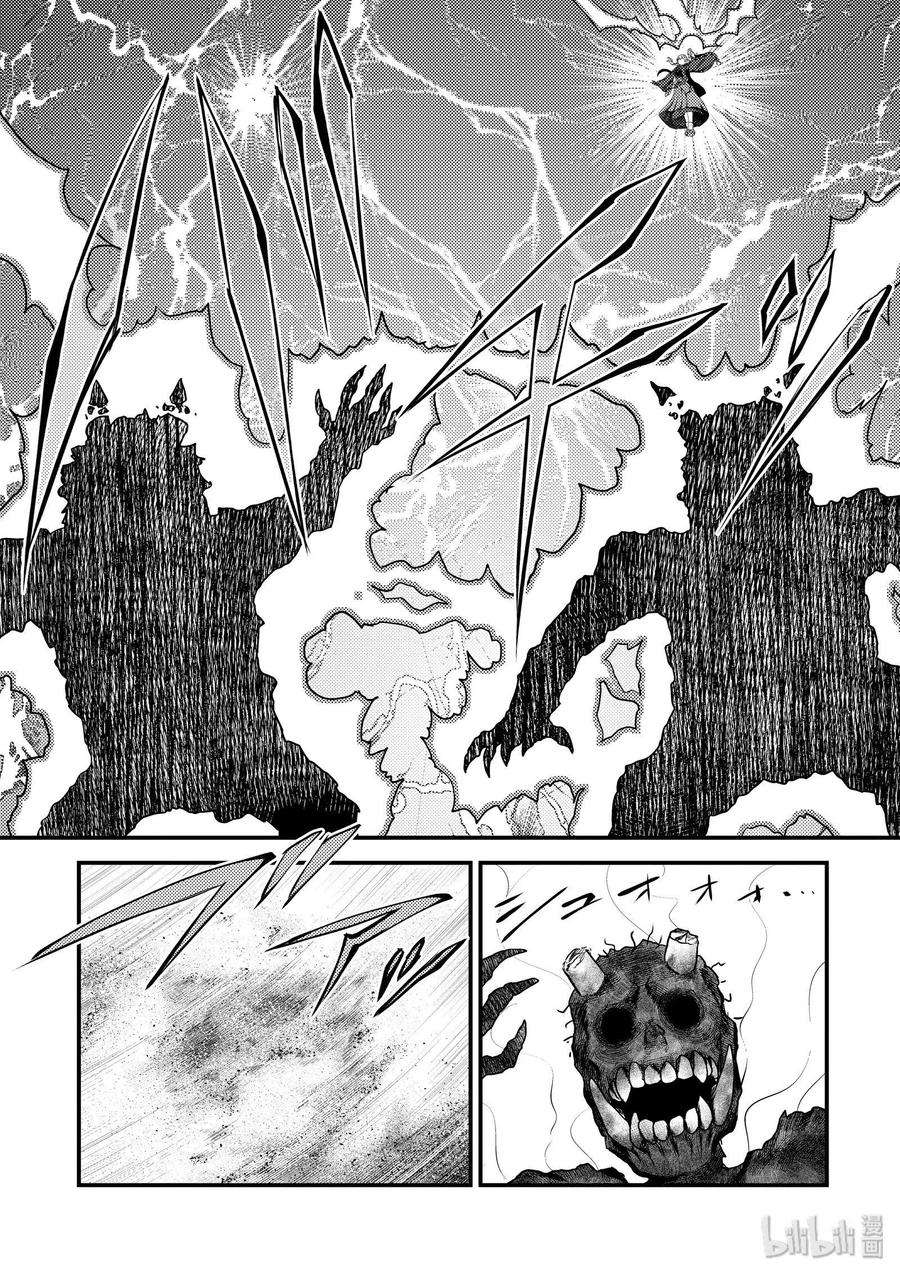 我是村民 有意见？29话