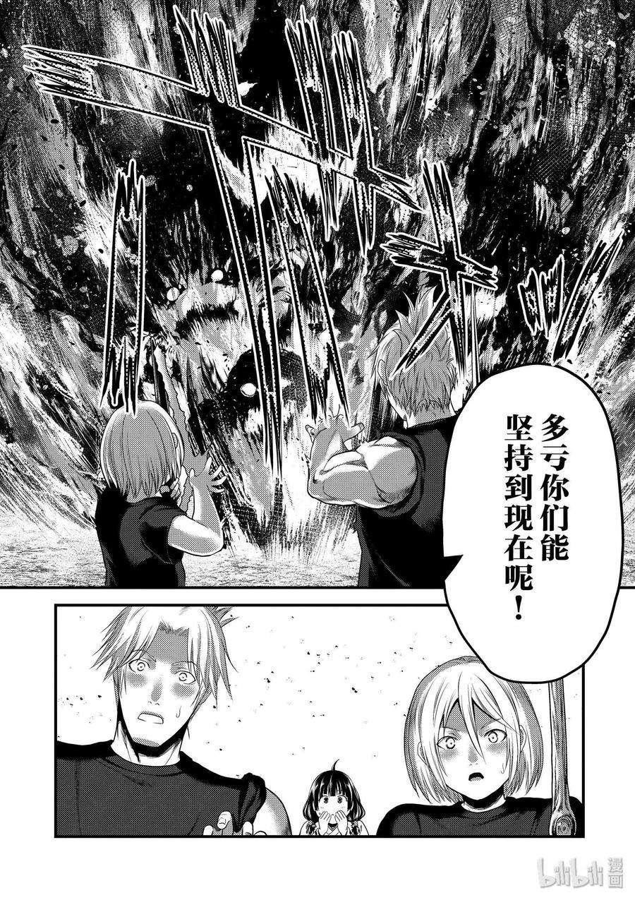 我是村民 有意见？29话