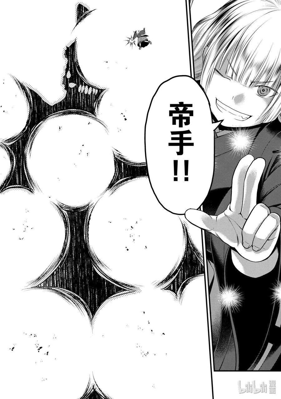 我是村民 有意见？29话