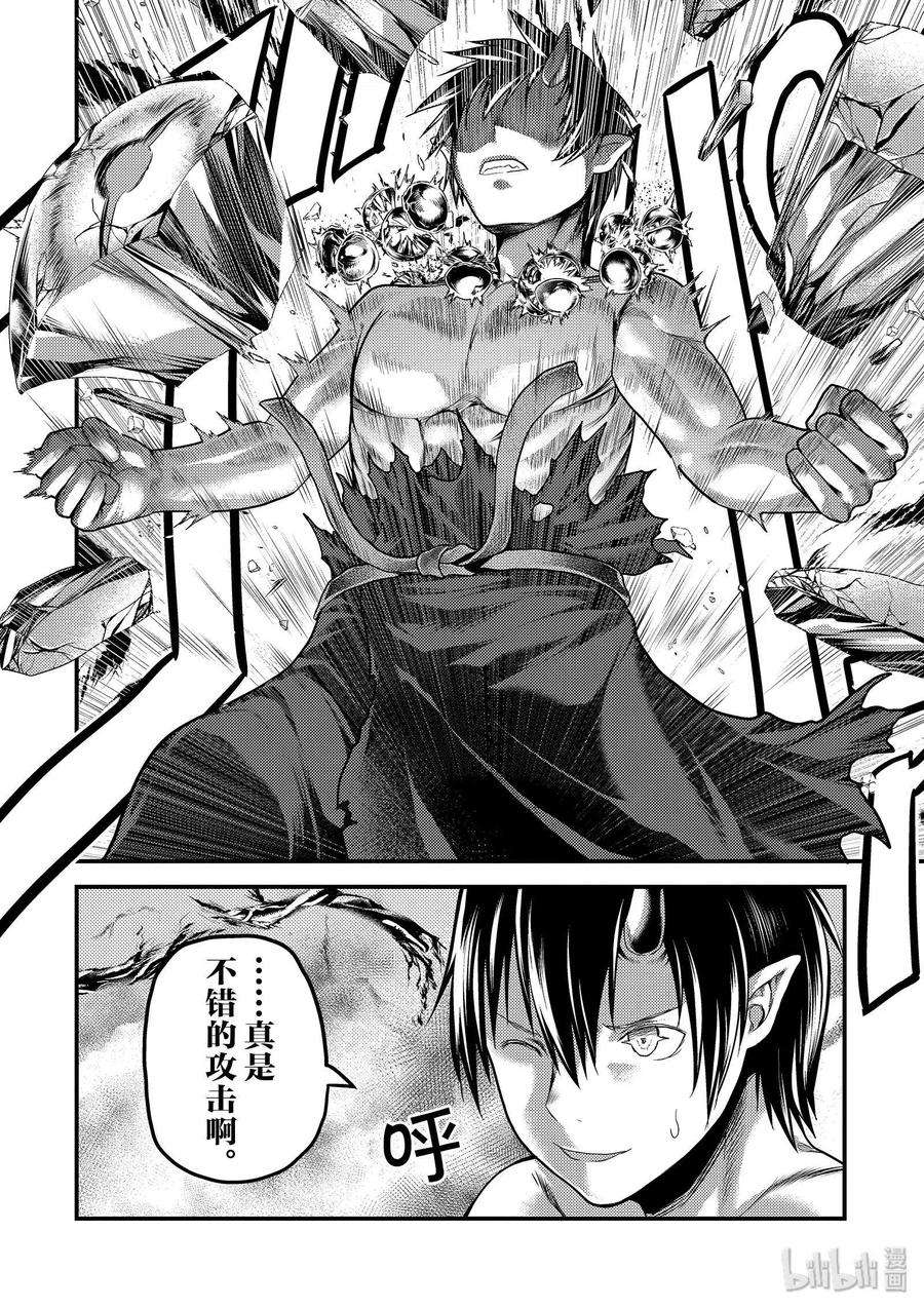 我是村民 有意见？30话