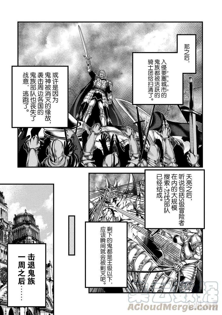 我是村民 有意见？32话