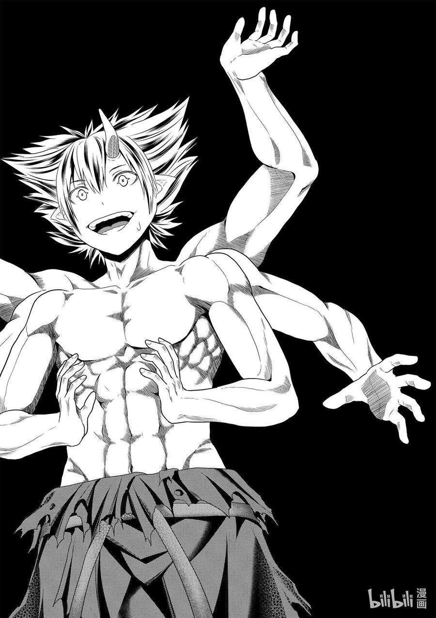 我是村民 有意见？32话