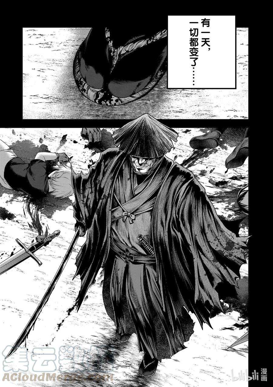 我是村民 有意见？34话