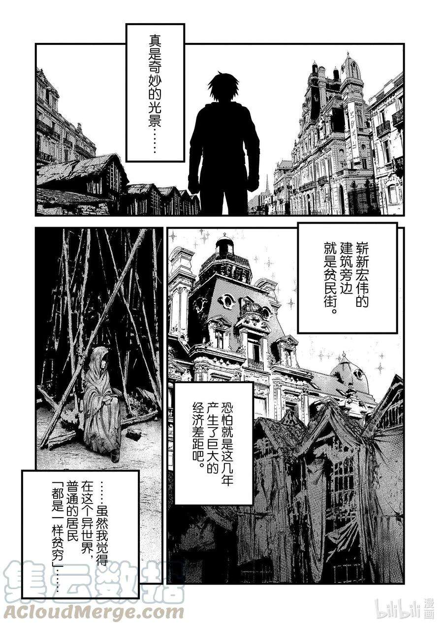 我是村民 有意见？34话