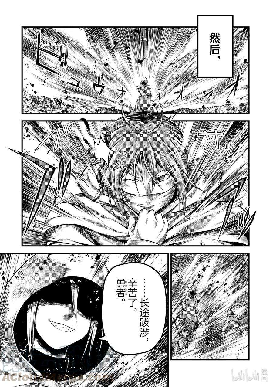 我是村民 有意见？34话