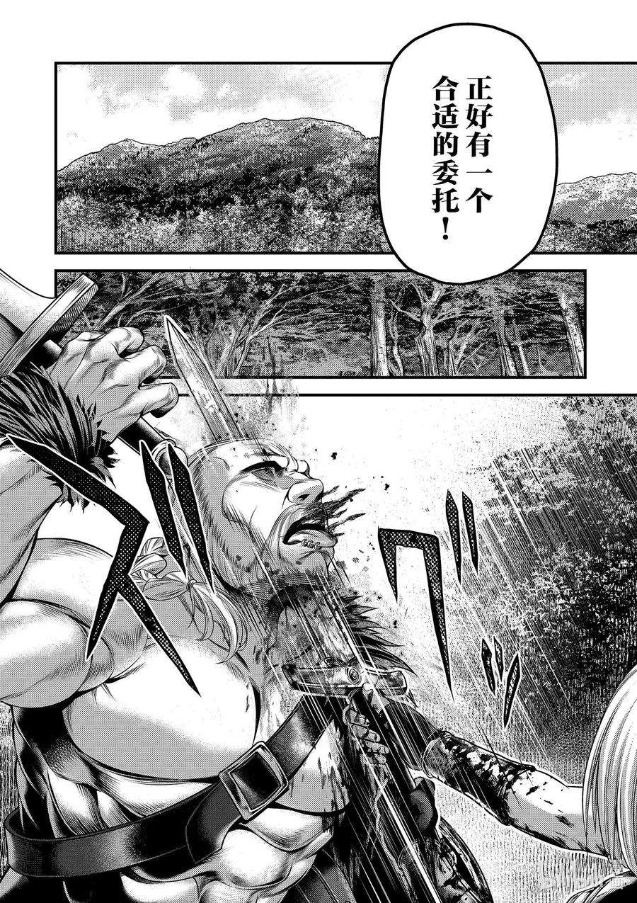 我是村民 有意见？34话