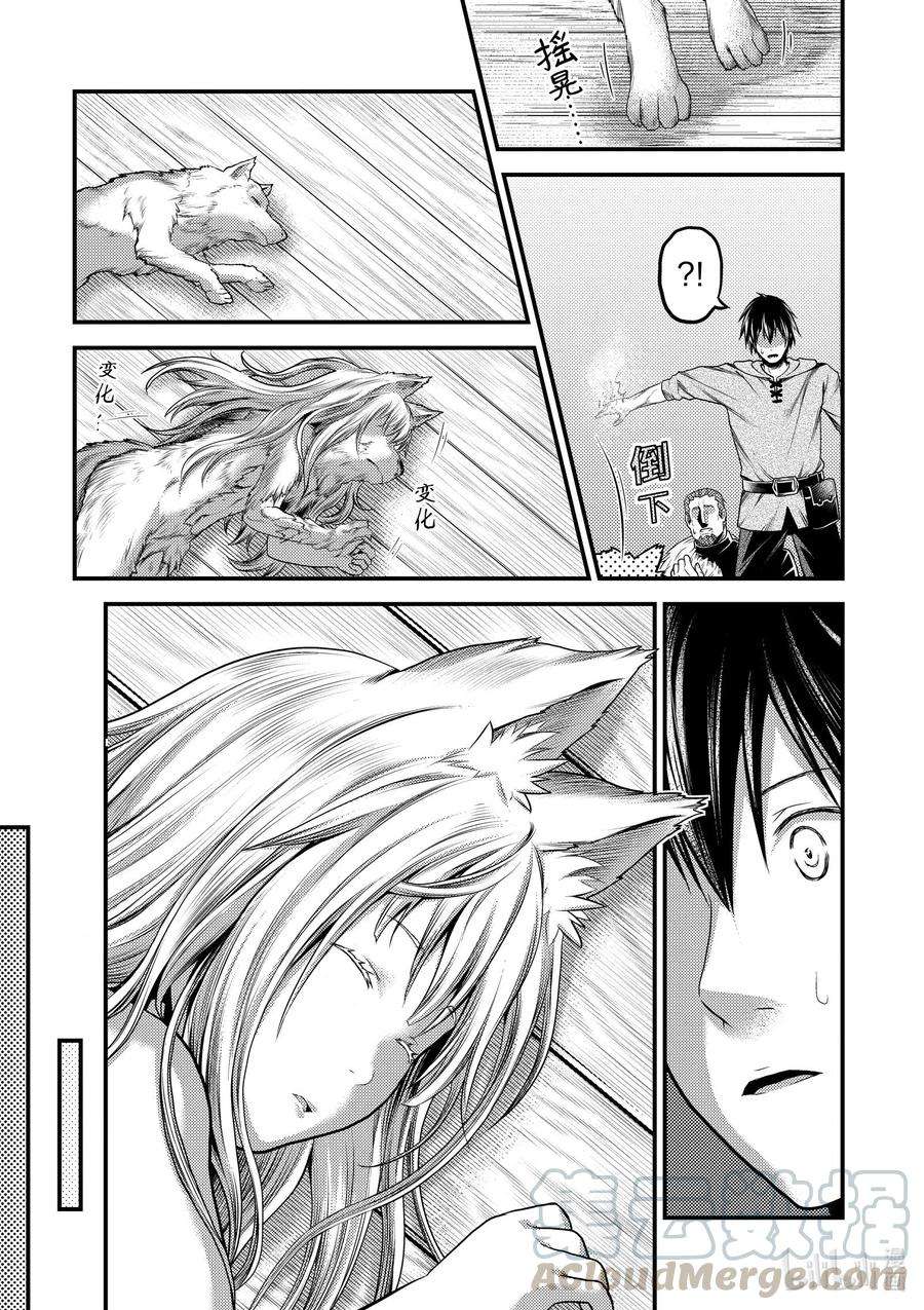 我是村民 有意见？35话