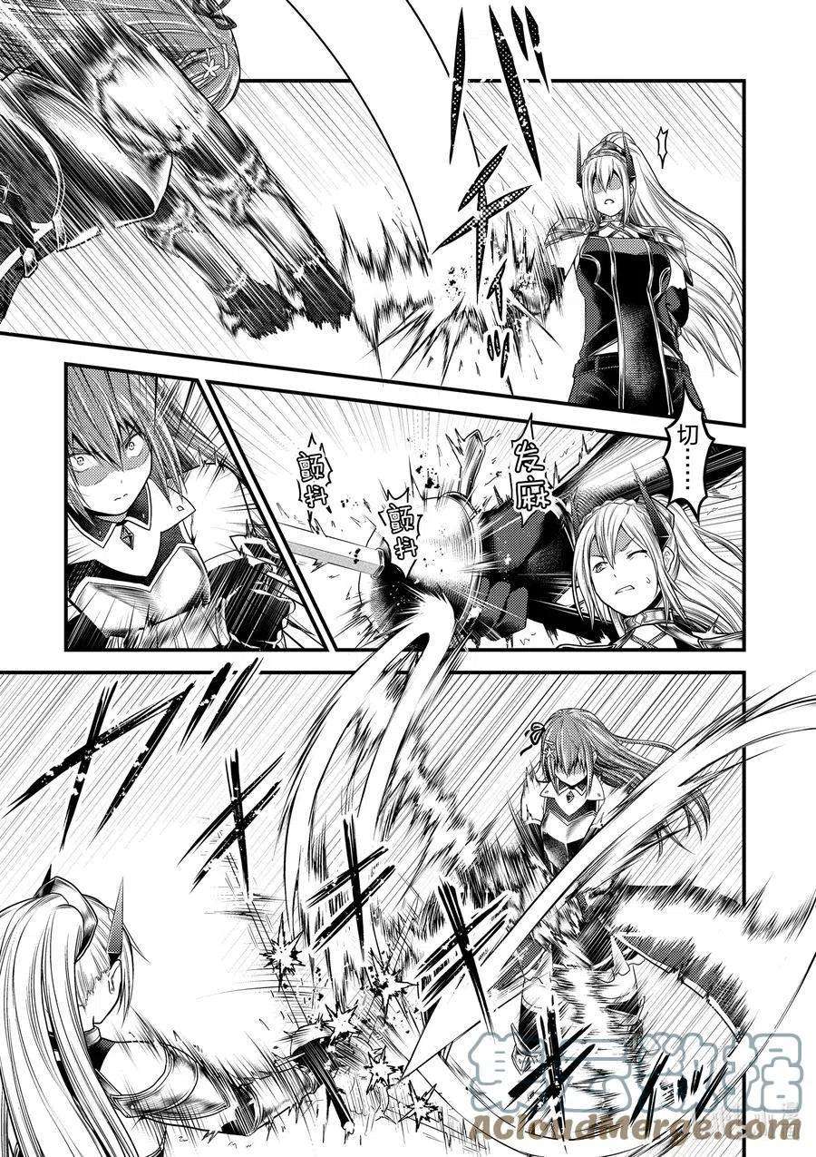 我是村民 有意见？36话 「勇者VS圣骑士」