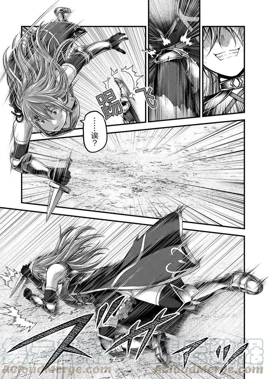 我是村民 有意见？36话 「勇者VS圣骑士」