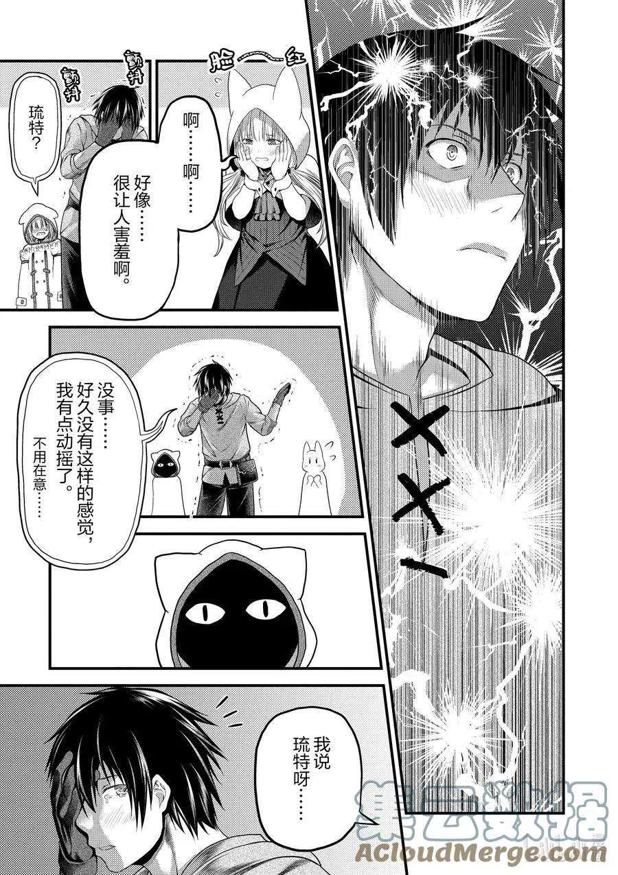 我是村民 有意见？37话 鬼神再临