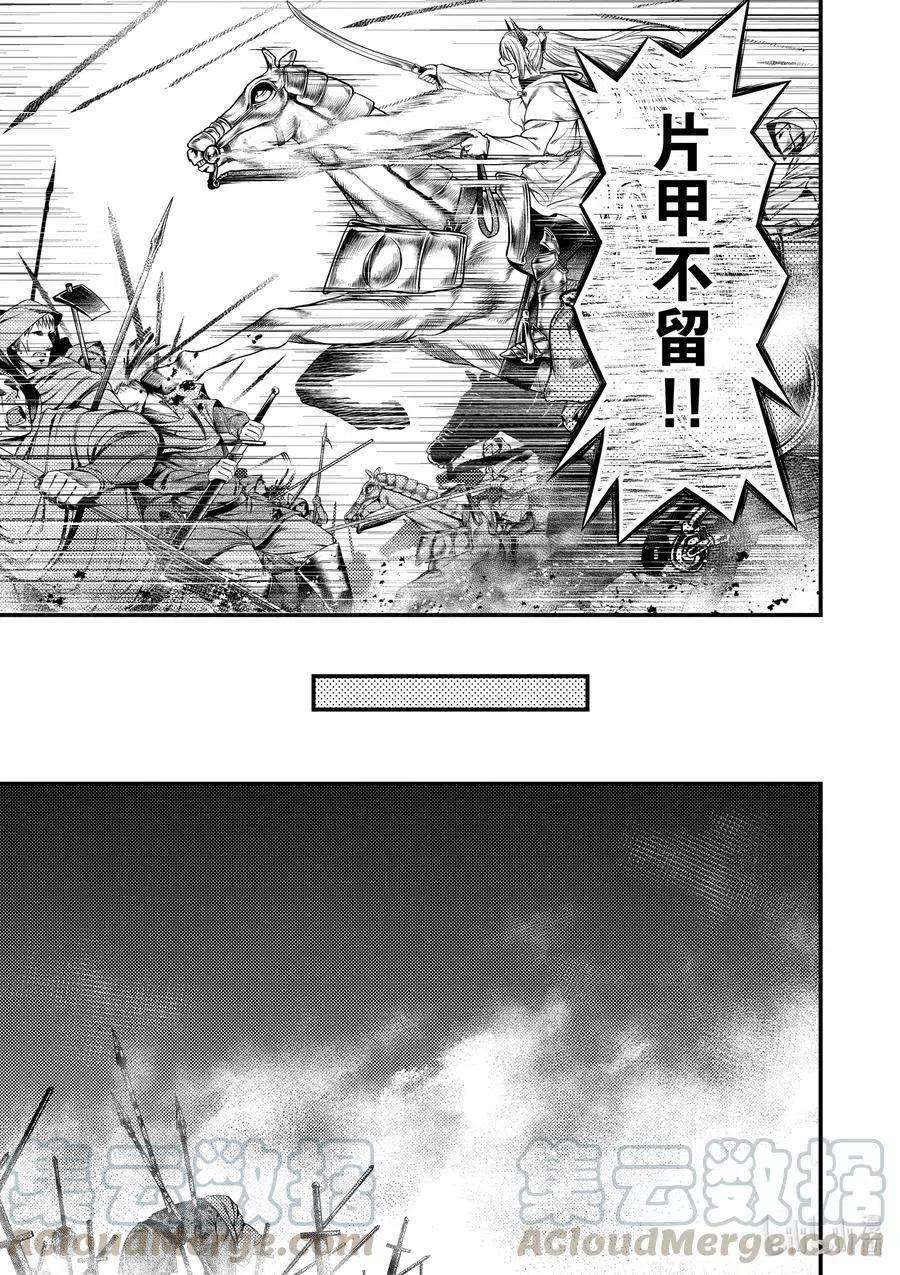 我是村民 有意见？37话 鬼神再临