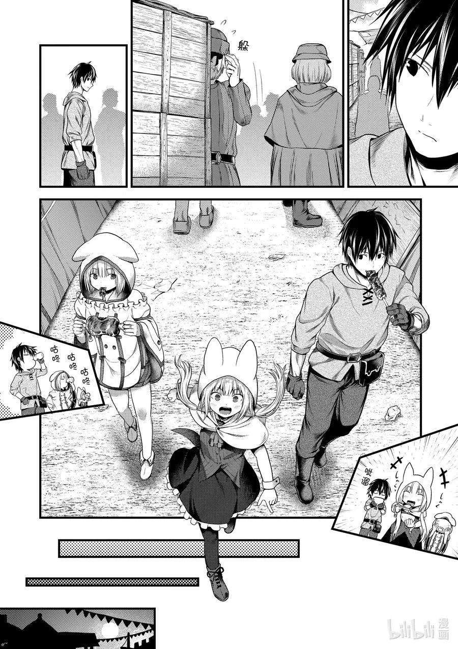 我是村民 有意见？37话 鬼神再临