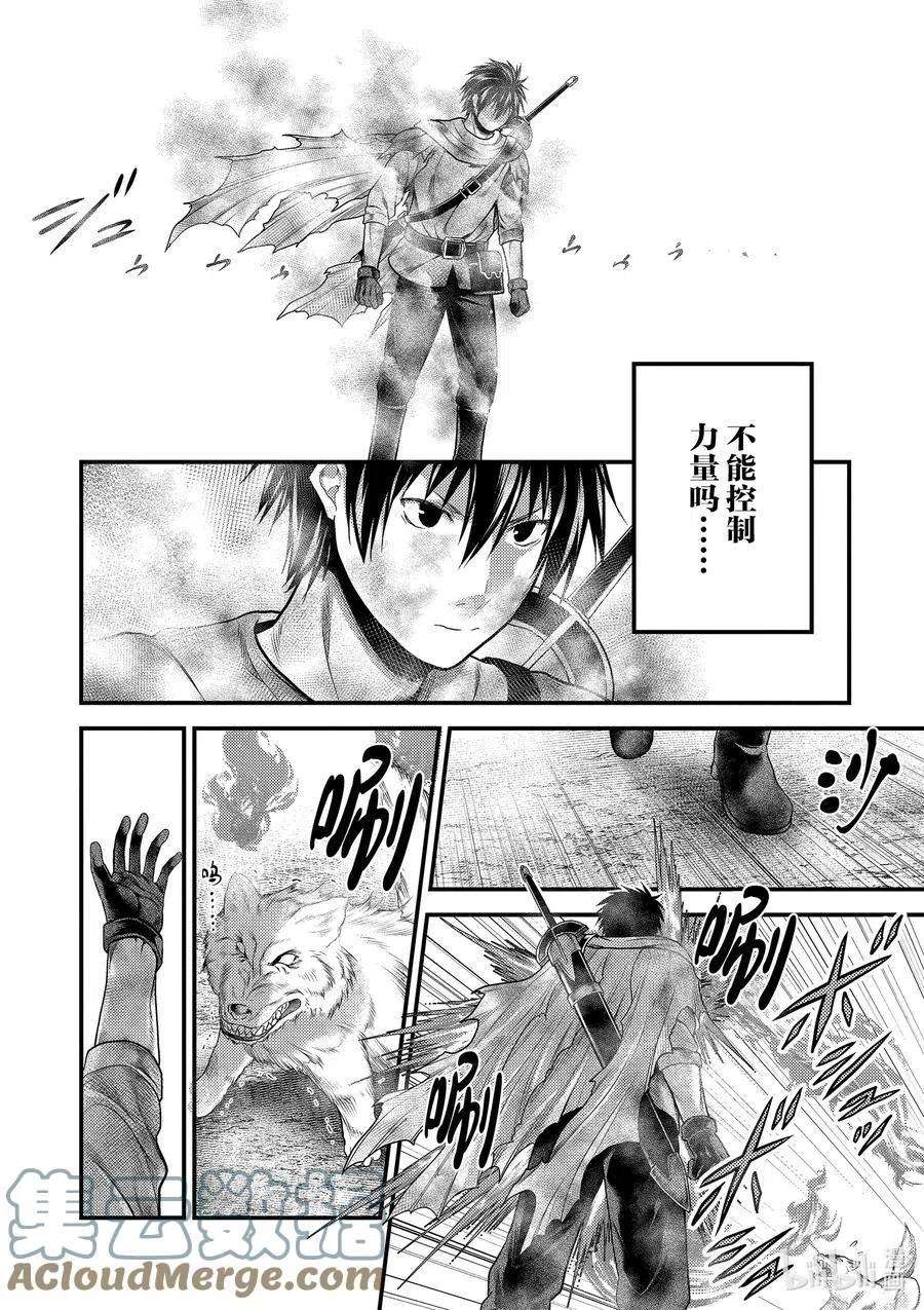 我是村民 有意见？38话 猎杀送货员：前篇