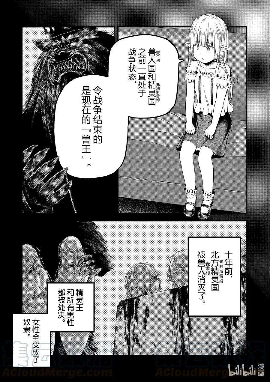 我是村民 有意见？39话 猎杀送货员：后篇