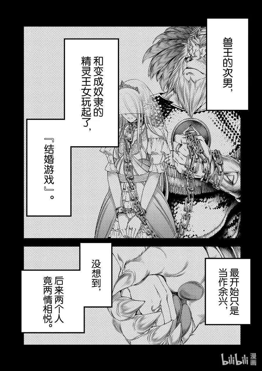 我是村民 有意见？39话 猎杀送货员：后篇