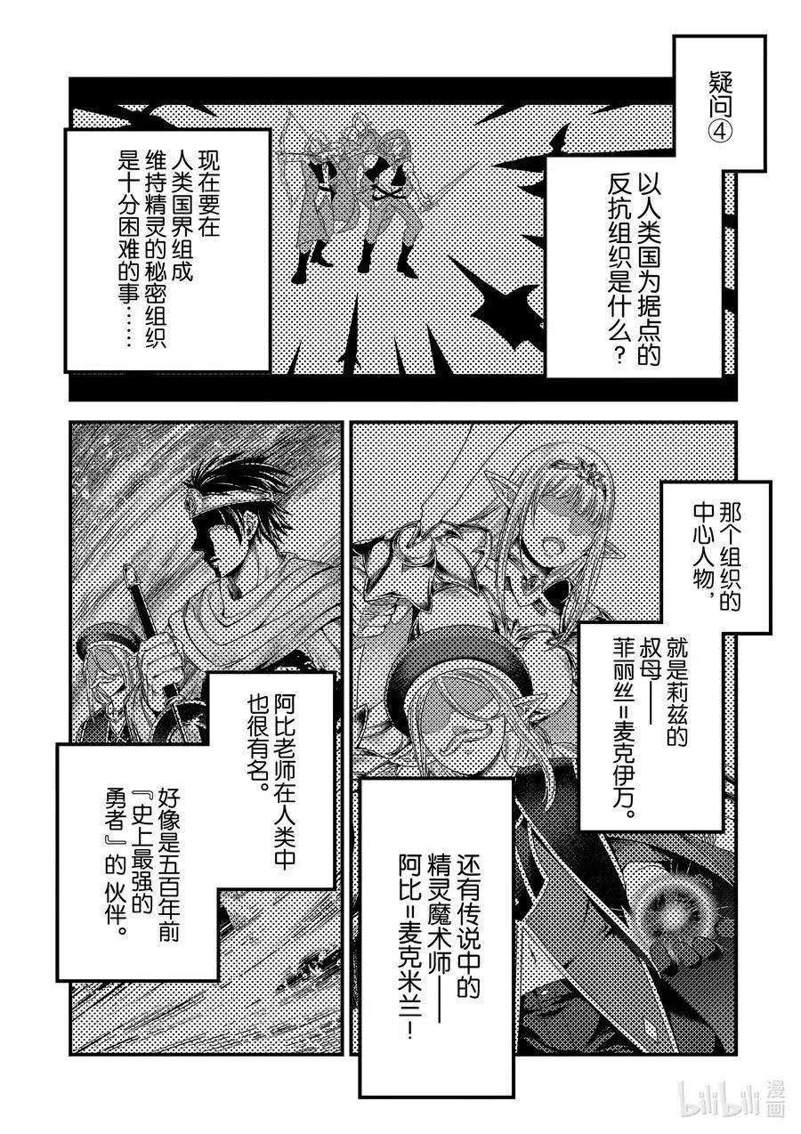 我是村民 有意见？39话 猎杀送货员：后篇