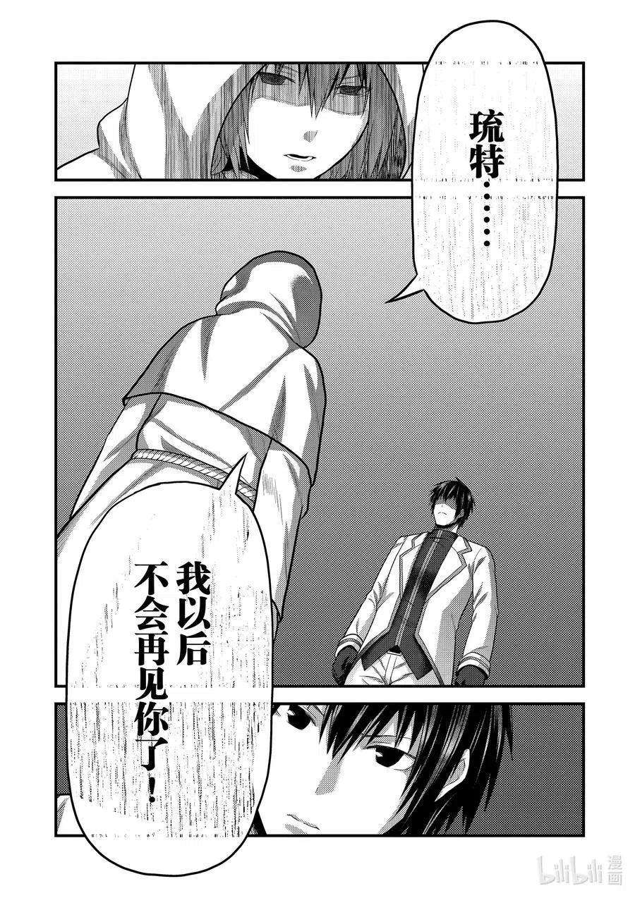 我是村民 有意见？39话 猎杀送货员：后篇