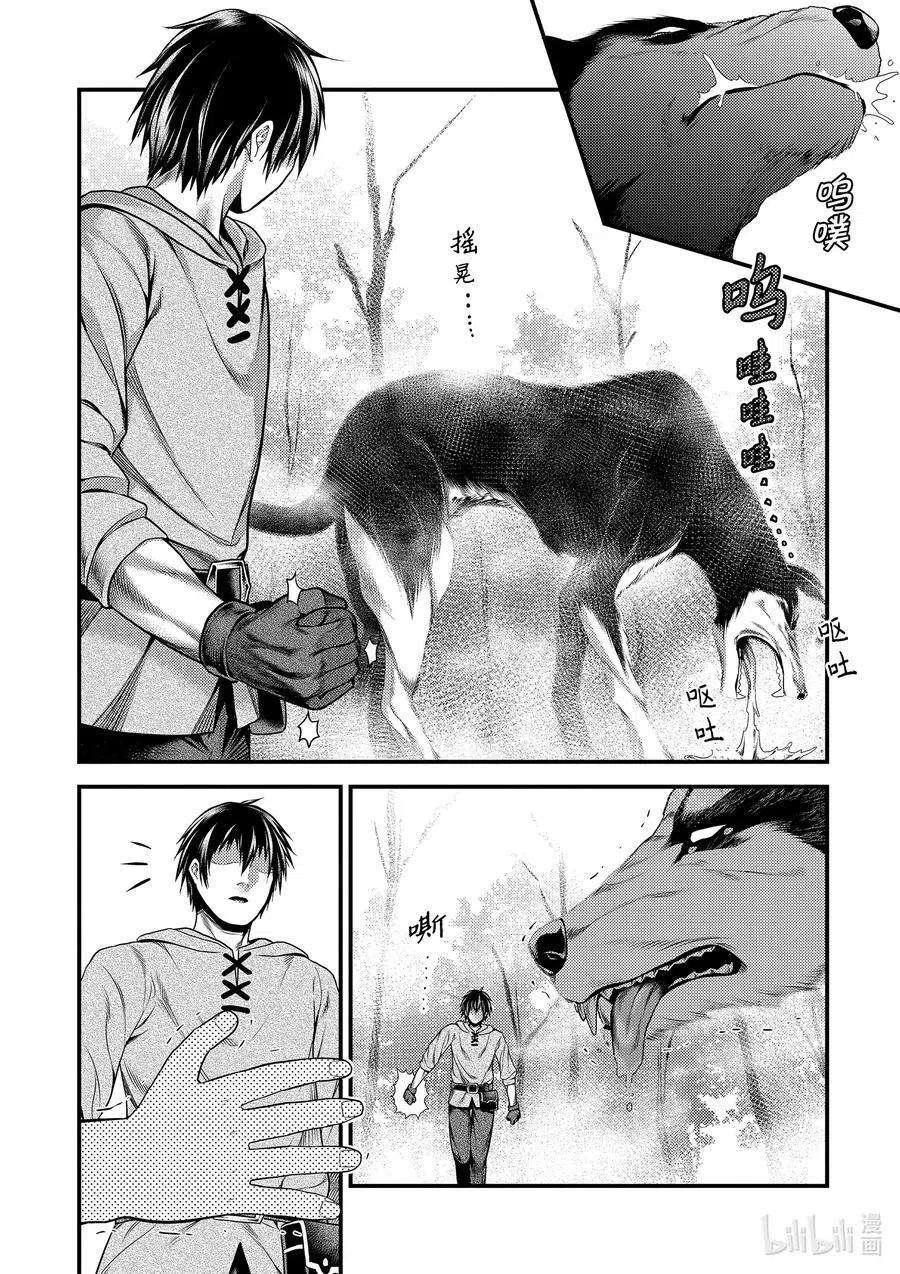 我是村民 有意见？39话 猎杀送货员：后篇