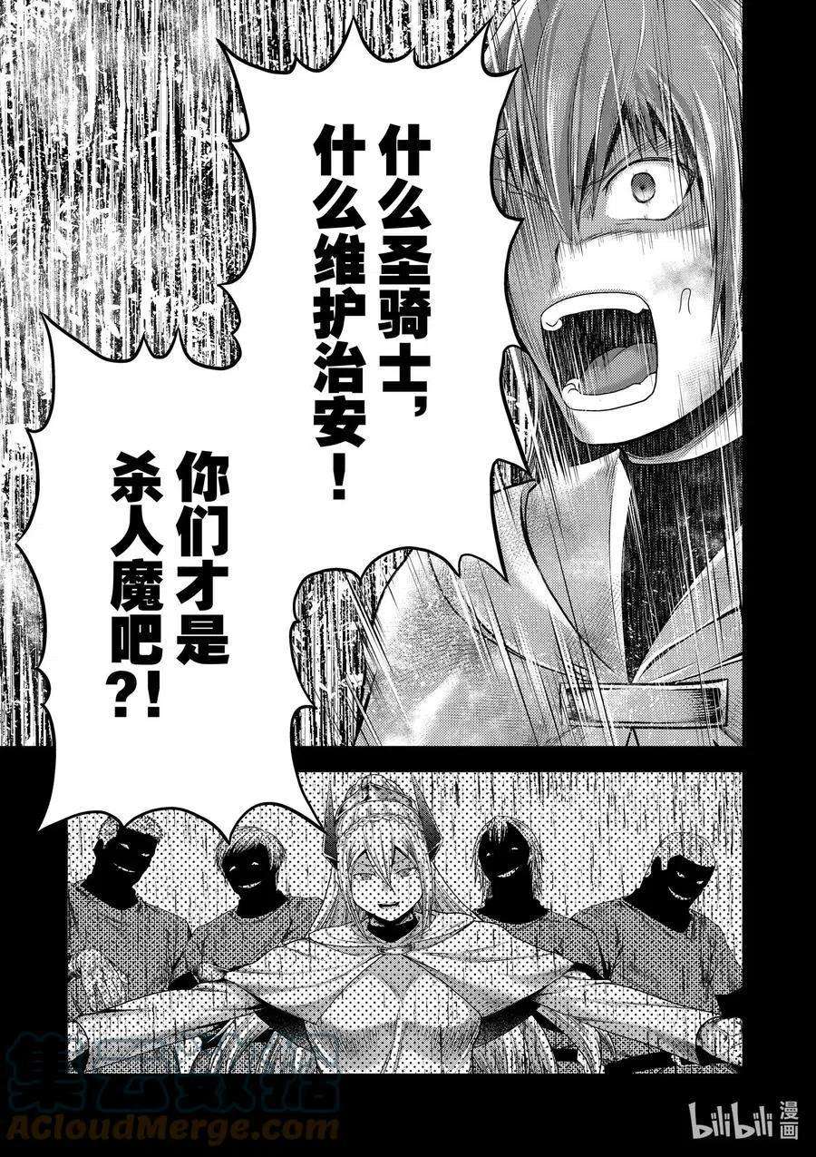 我是村民 有意见？40话 村民的作用