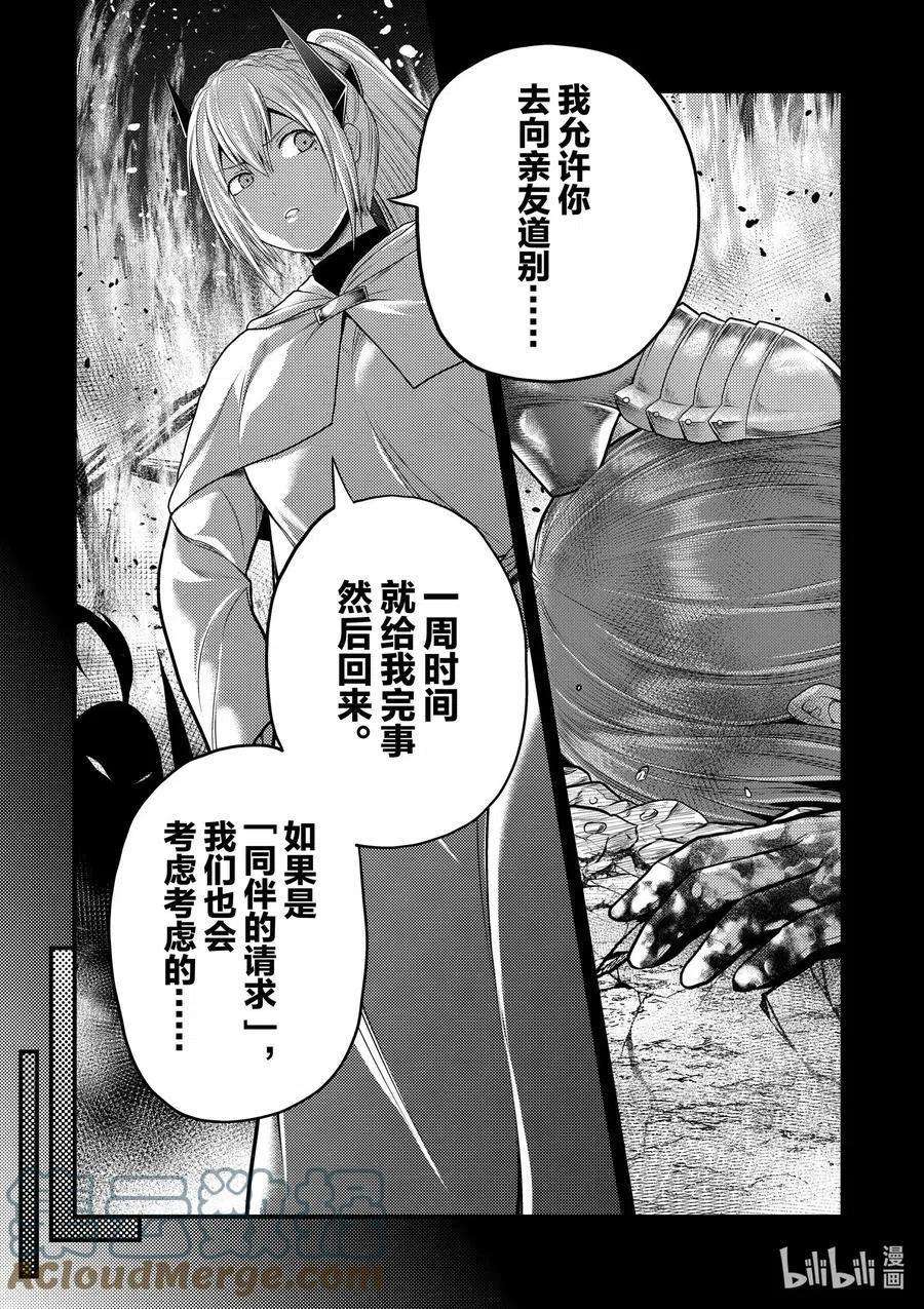 我是村民 有意见？40话 村民的作用