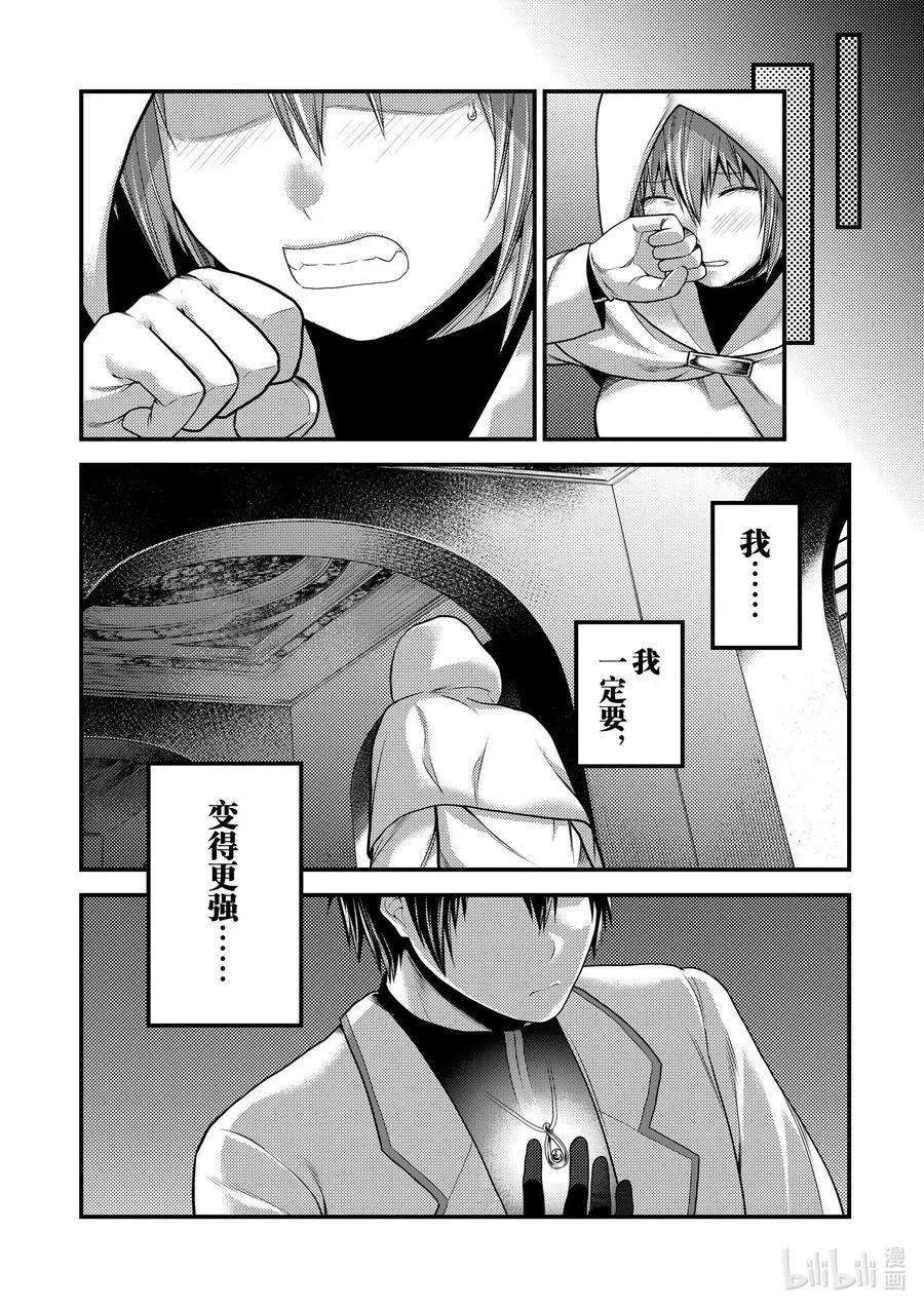 我是村民 有意见？40话 村民的作用