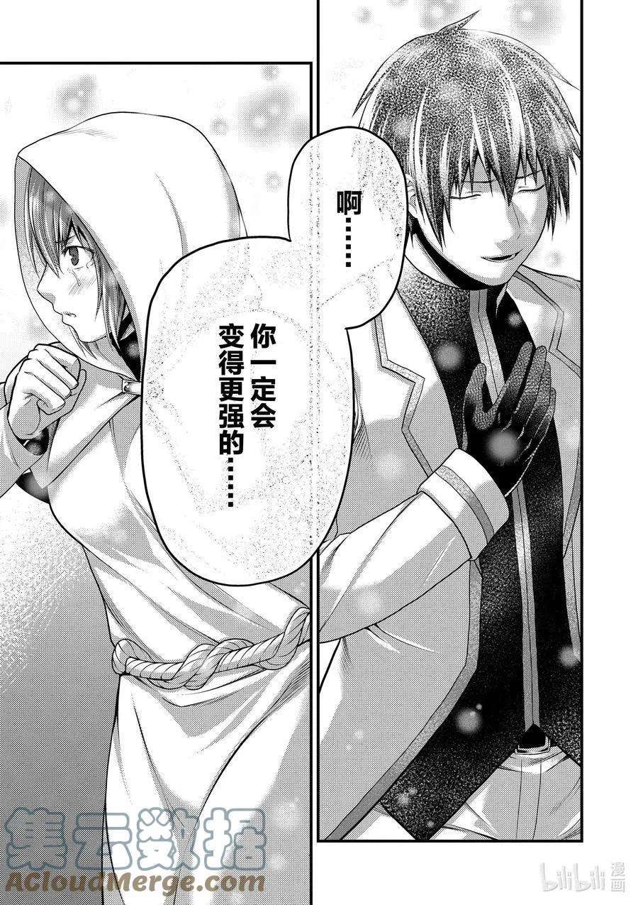 我是村民 有意见？40话 村民的作用