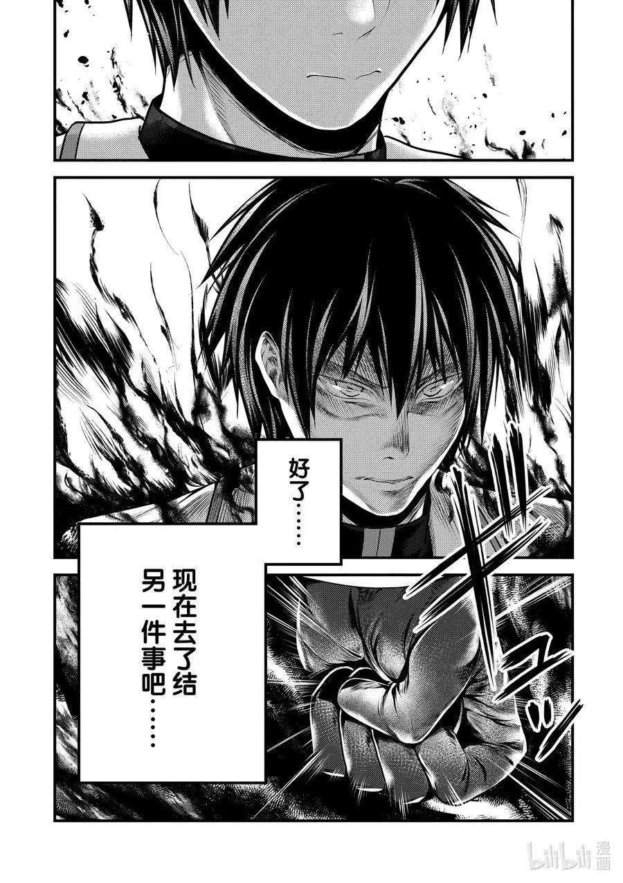 我是村民 有意见？40话 村民的作用