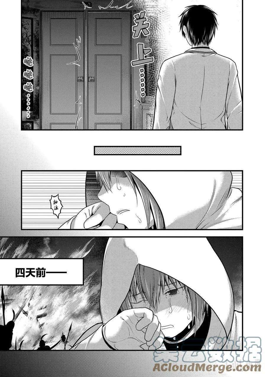 我是村民 有意见？40话 村民的作用