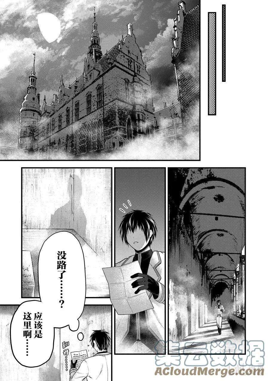 我是村民 有意见？40话 村民的作用