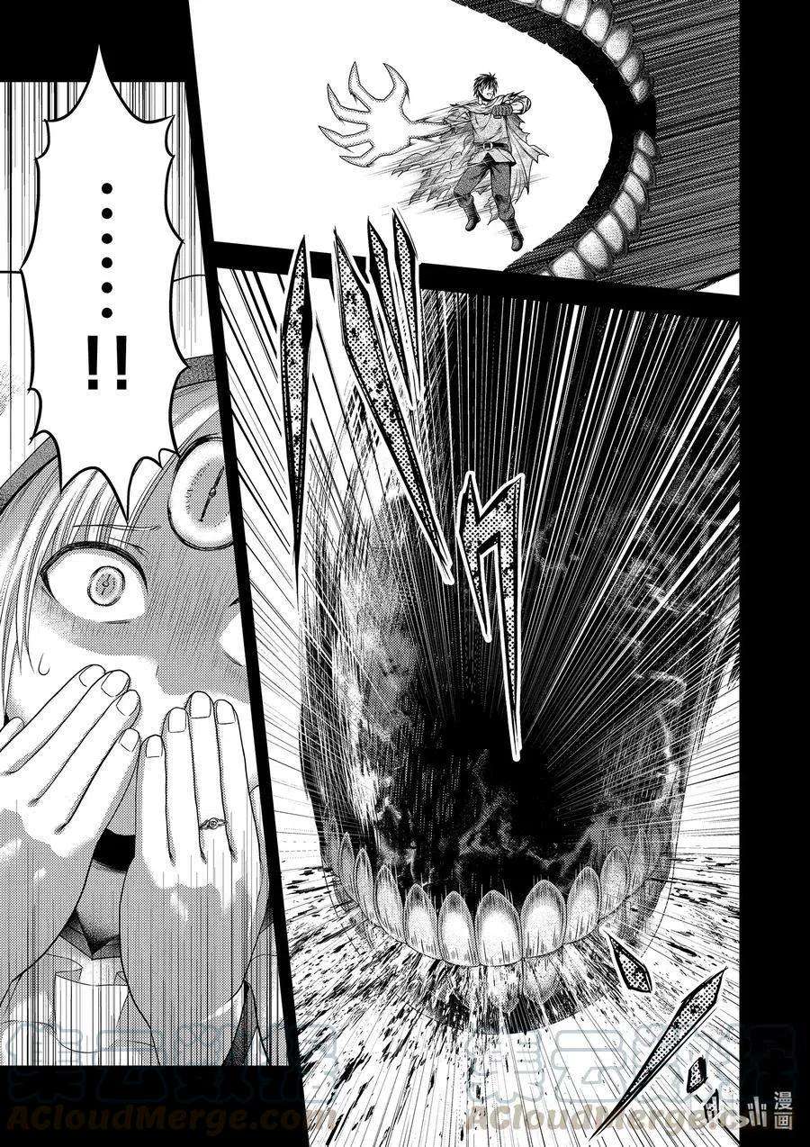 我是村民 有意见？42话 觉悟