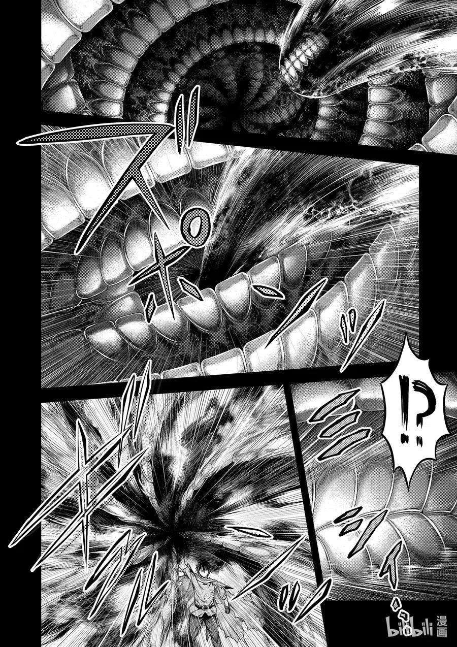 我是村民 有意见？42话 觉悟