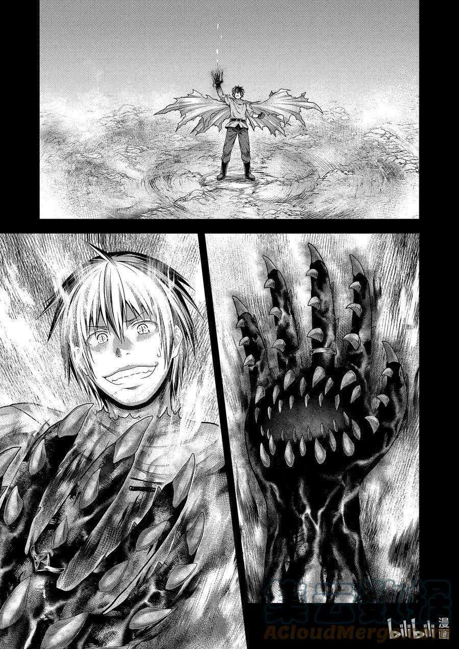 我是村民 有意见？42话 觉悟