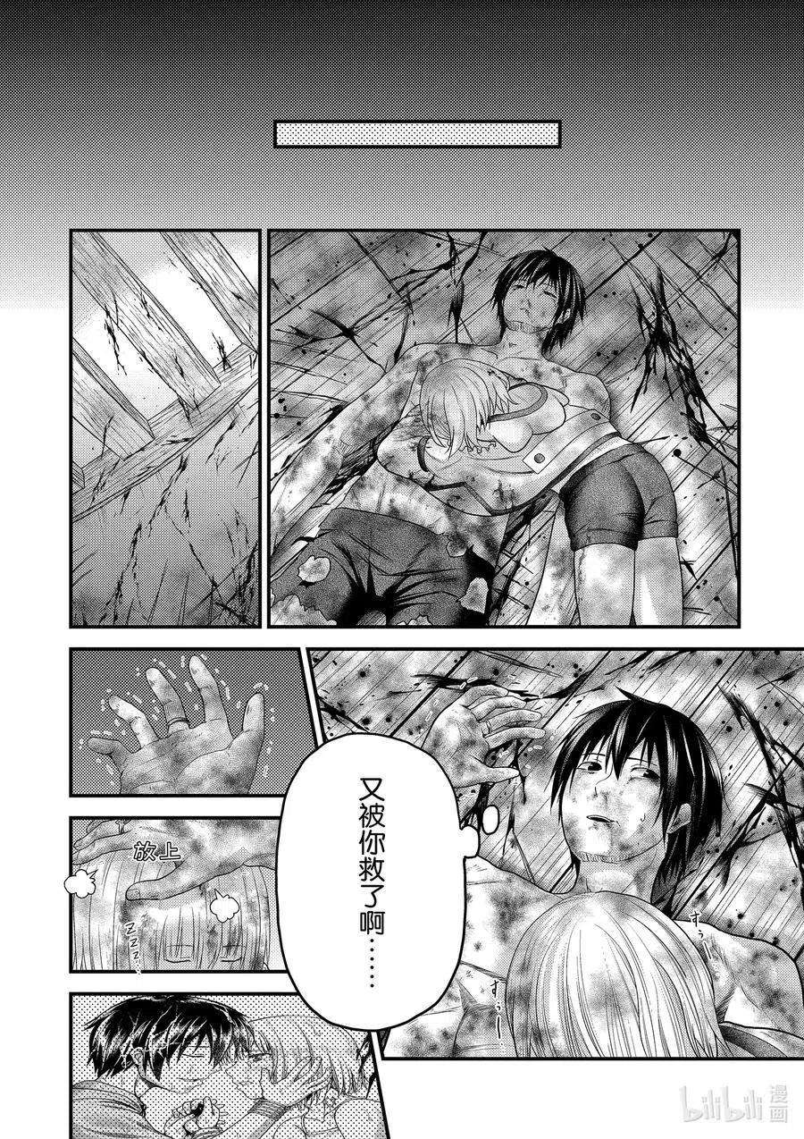 我是村民 有意见？42话 觉悟