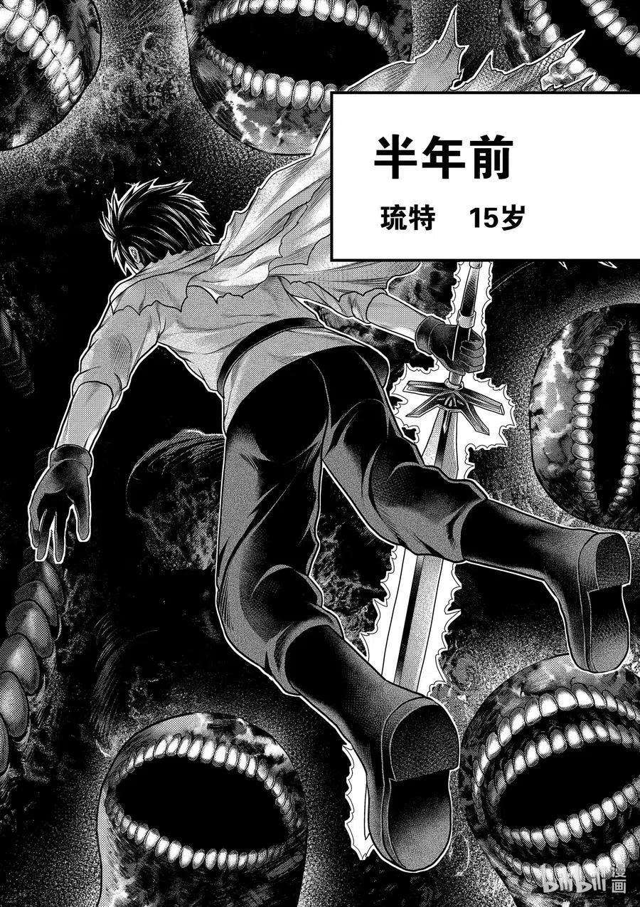 我是村民 有意见？42话 觉悟