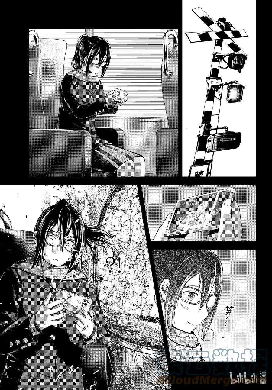 我是村民 有意见？43话 堕落