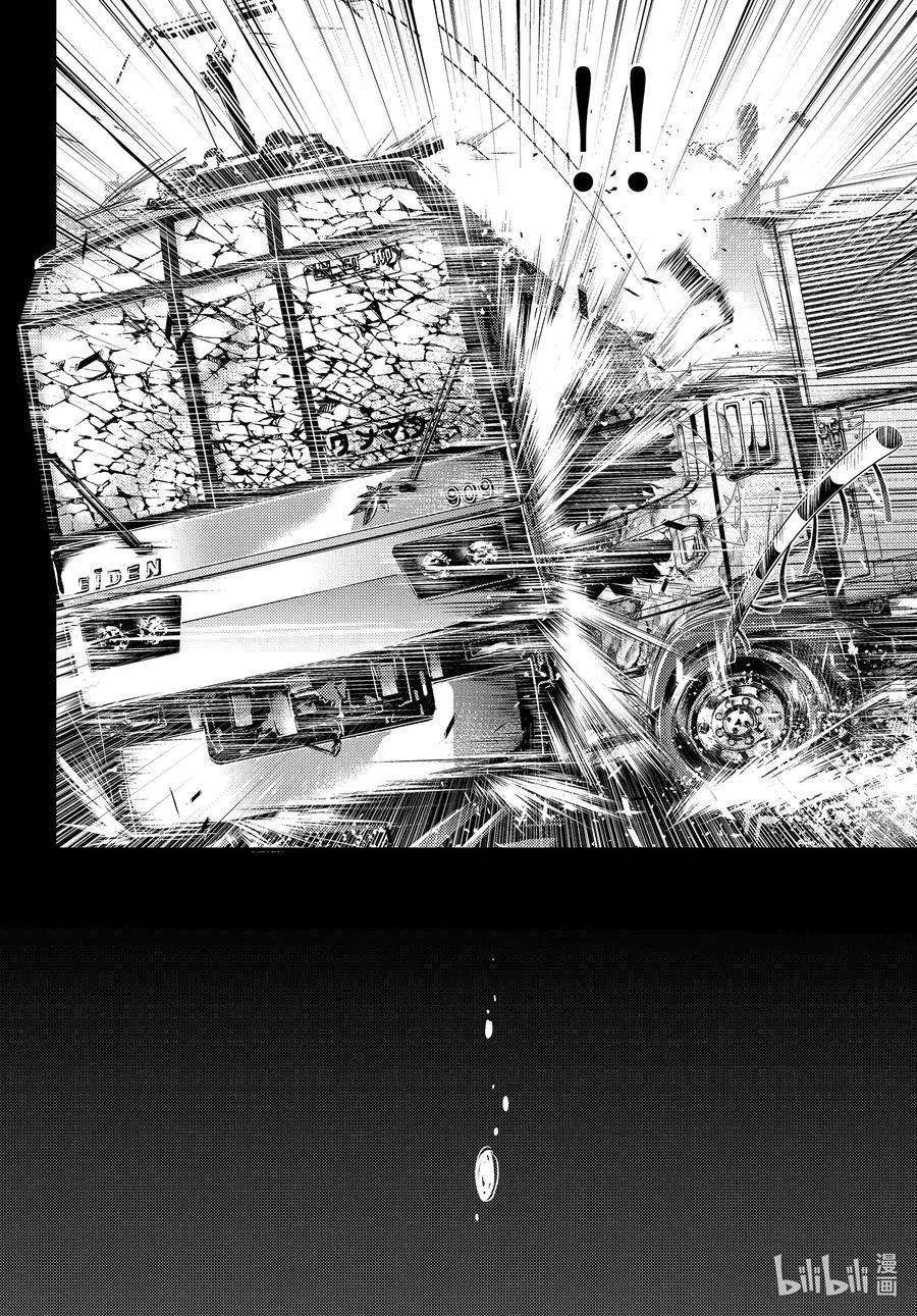 我是村民 有意见？43话 堕落