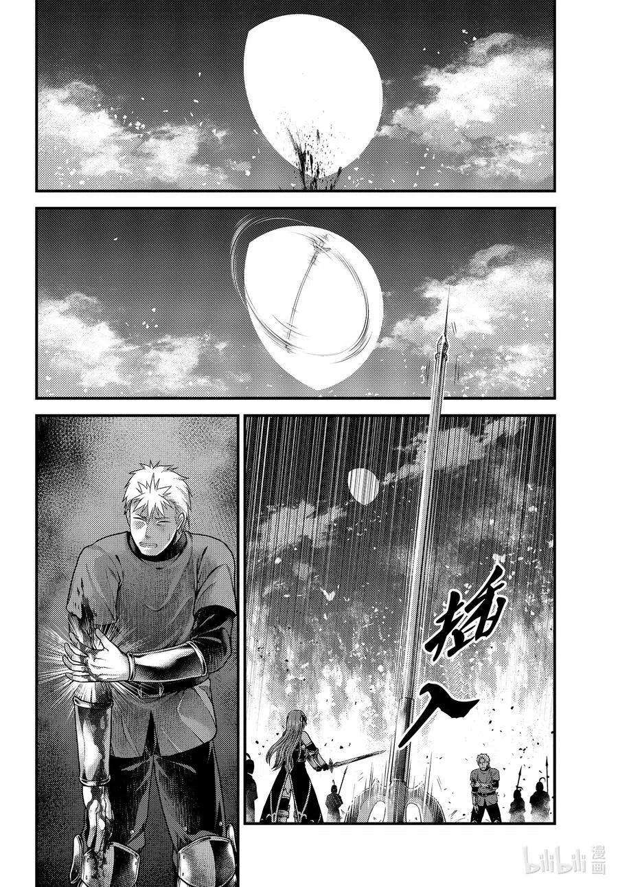 我是村民 有意见？44话 反转