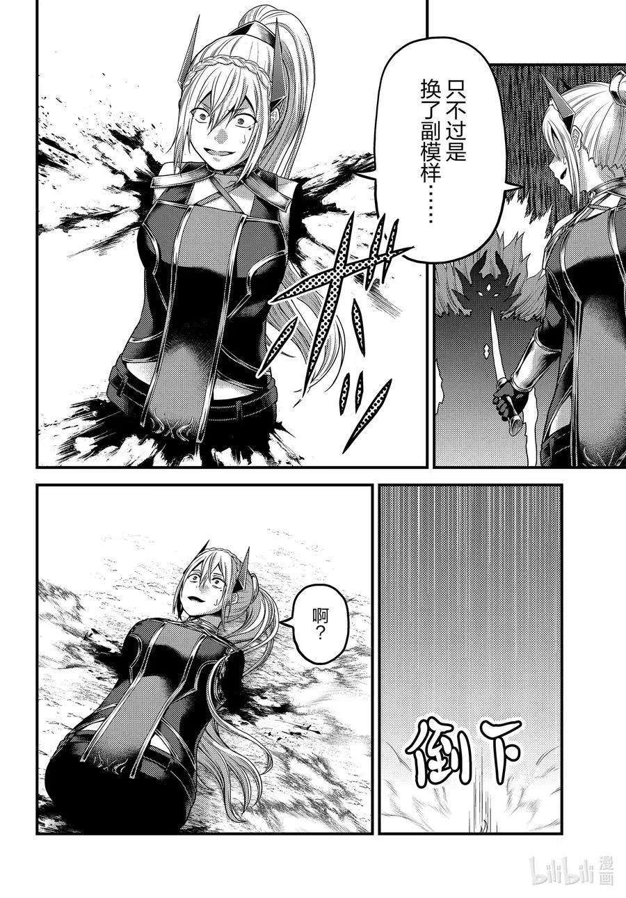 我是村民 有意见？45话 邪龙