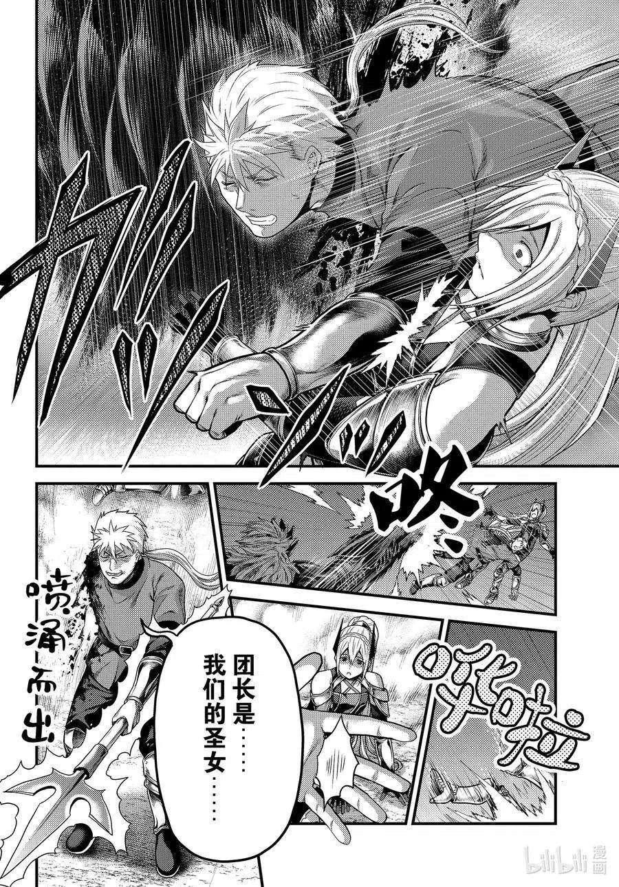 我是村民 有意见？45话 邪龙