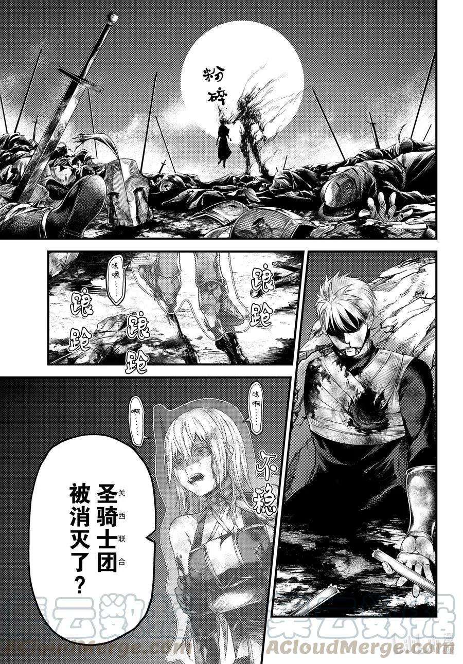 我是村民 有意见？45话 邪龙