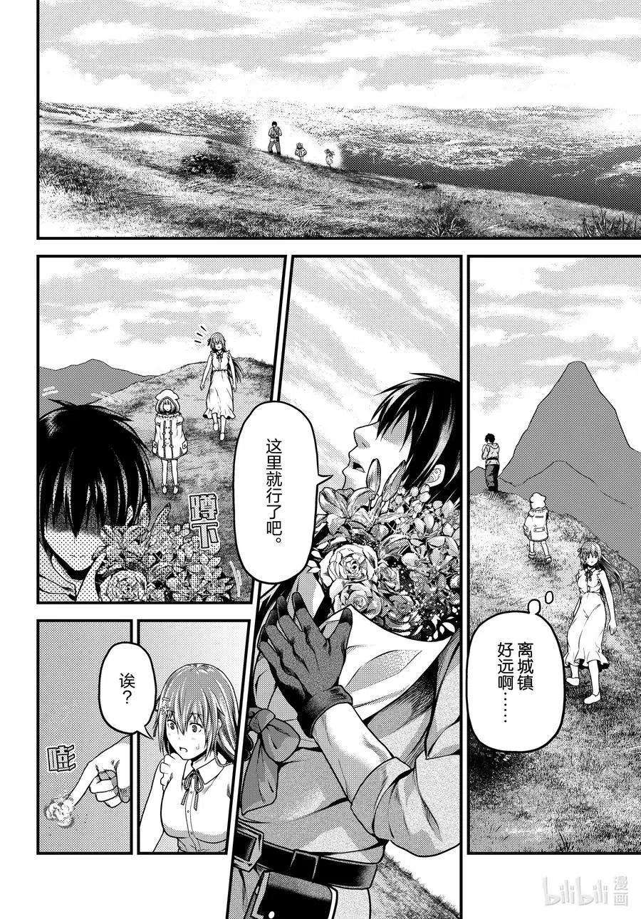 我是村民 有意见？47话 真心和本分