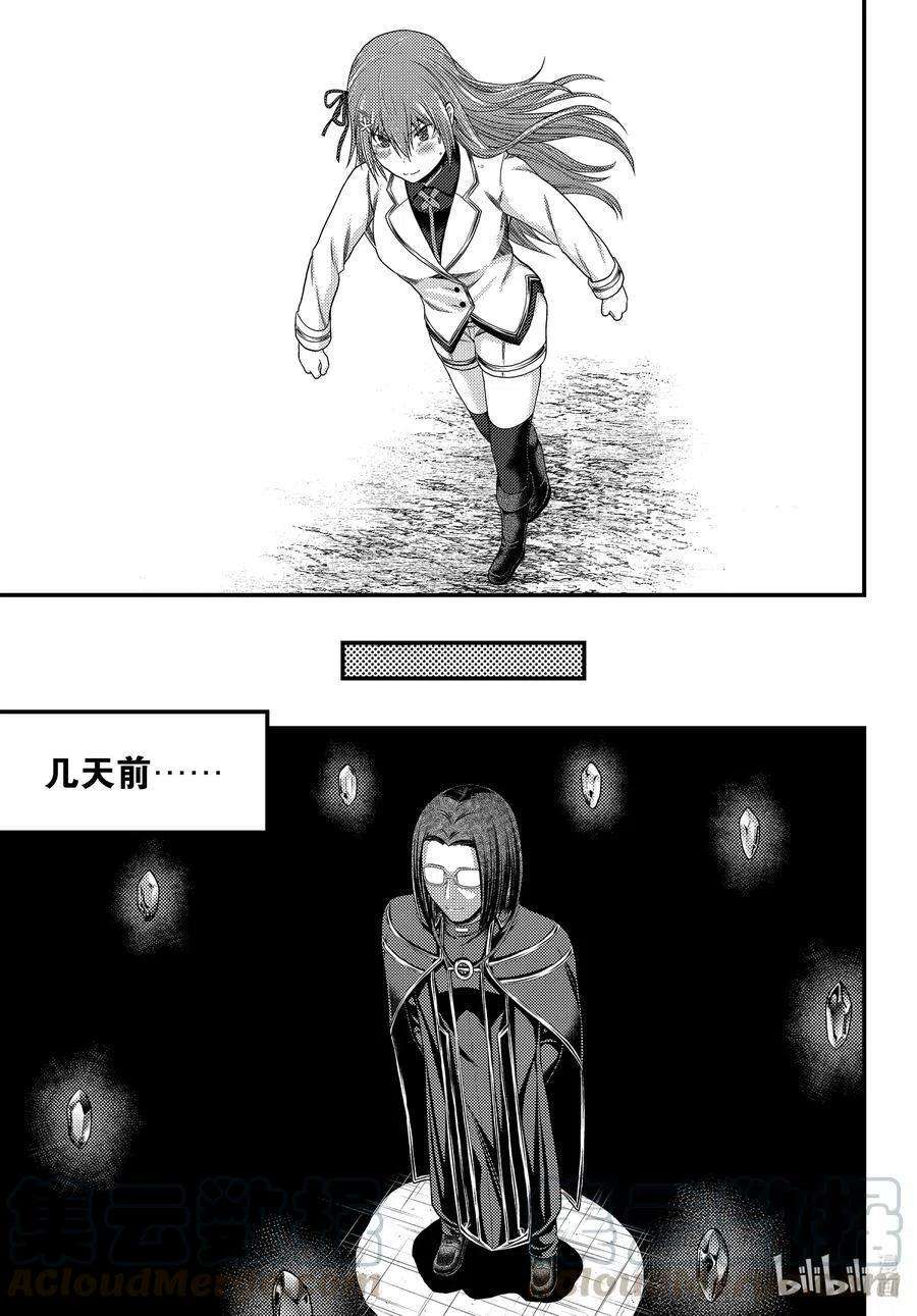 我是村民 有意见？47话 真心和本分