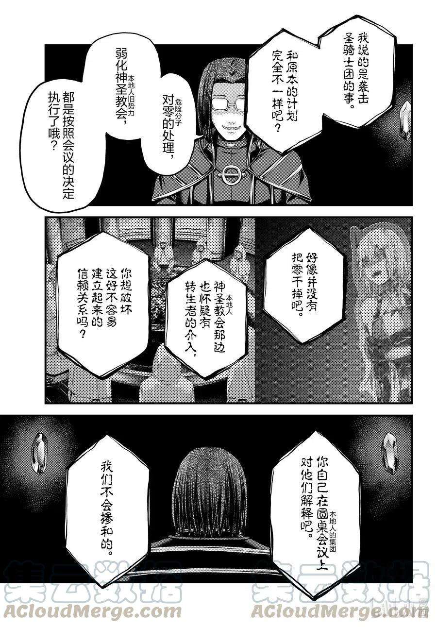 我是村民 有意见？47话 真心和本分