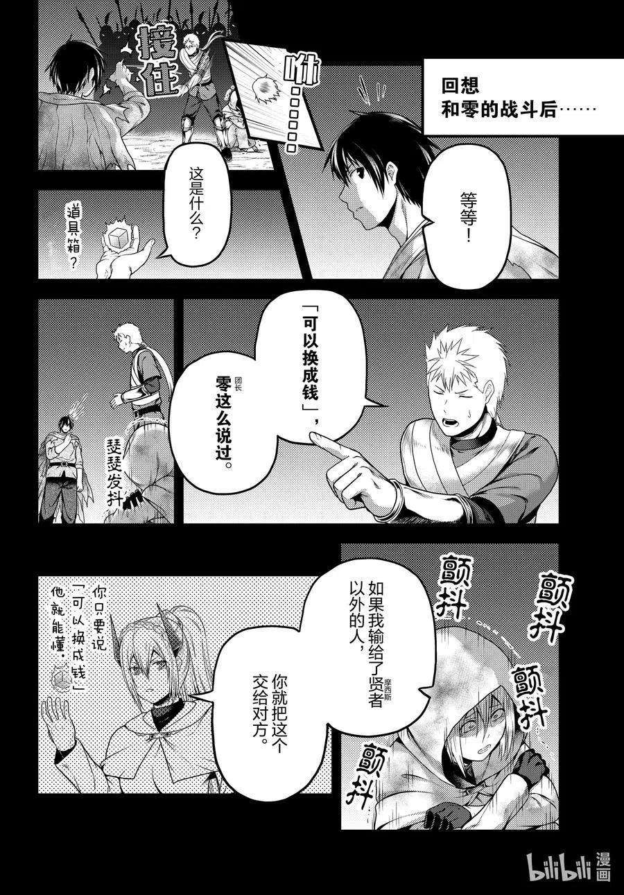 我是村民 有意见？48话 开拓