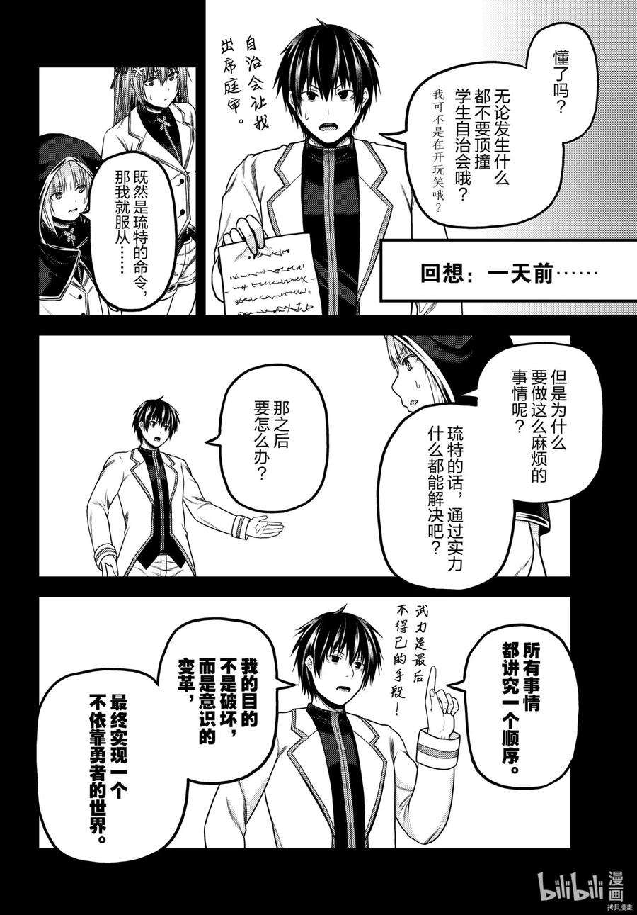 我是村民 有意见？49话