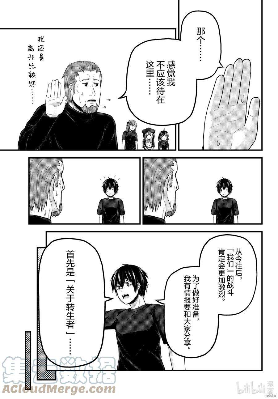 我是村民 有意见？50话