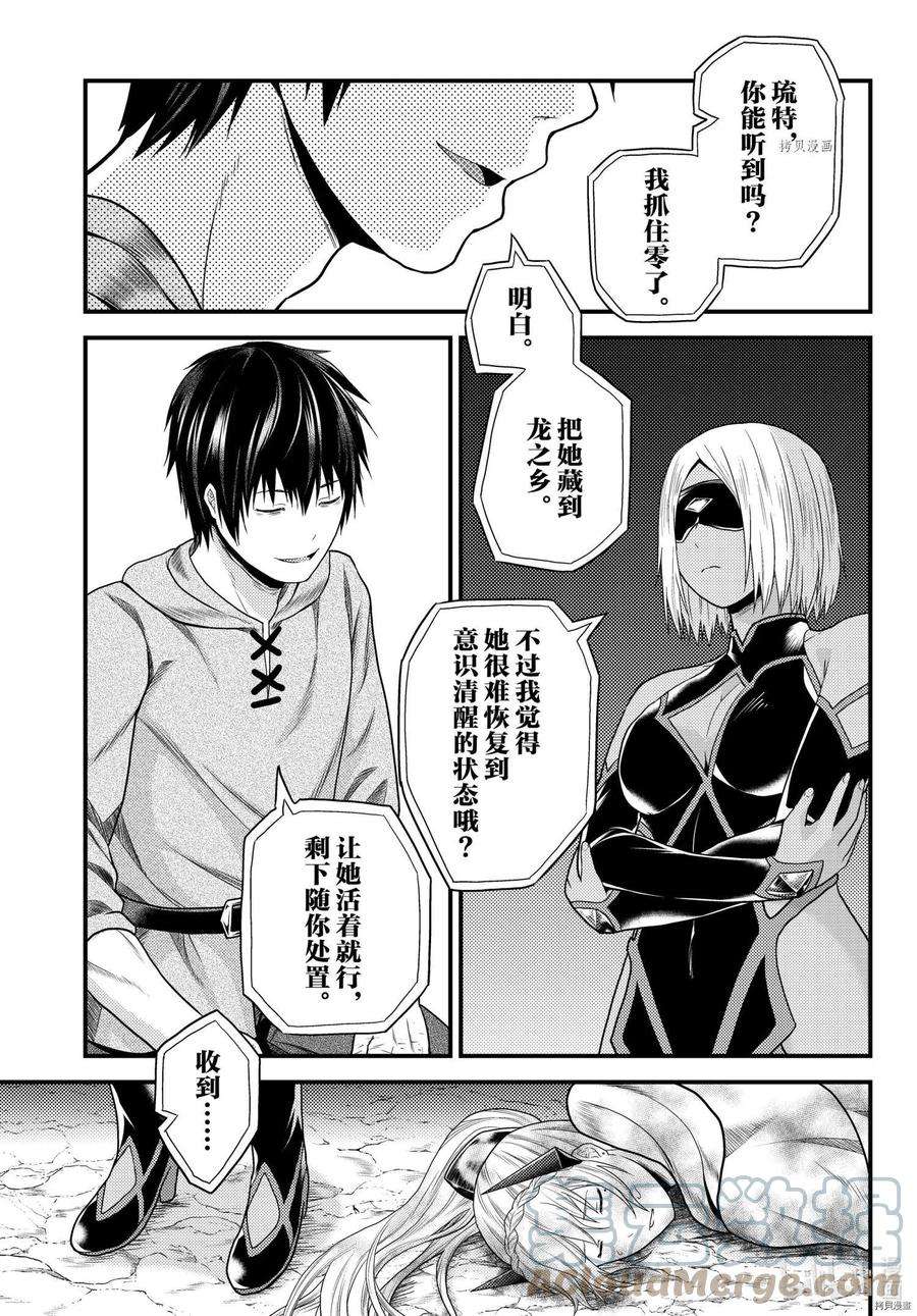 我是村民 有意见？52话